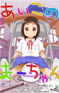Aiko No Ma-chan