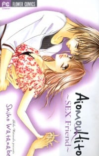 Aiomou Hito - Sex Friend