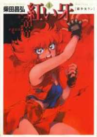 Akai Kiba