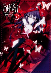 Akatsuki No Ageha