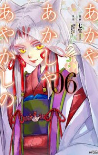 Akaya Akashiya Ayakashi No