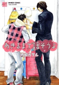 Akiru Made Hanasou Yo