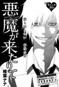 Akuma Ga Kitarite