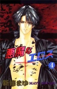 Akuma Na Eros