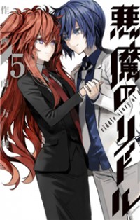 Akuma No Riddle