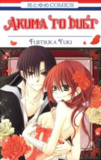 Akuma To Duet