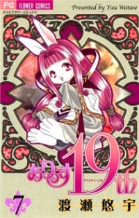 Alice 19th