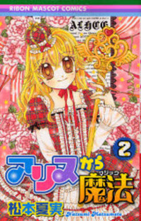 Alice Kara Mahou