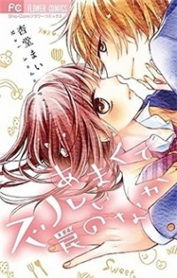 Amakute Zurui Wana No Naka