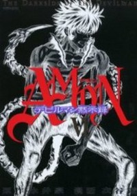 Amon - Devilman Mokushiroku