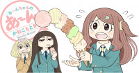 An-chan No Aan