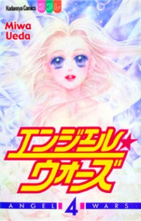 Angel Wars