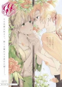 Angelica Ni Utau