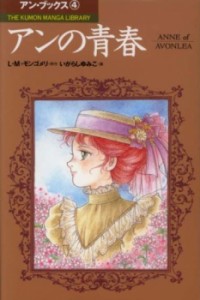 Anne No Seishun