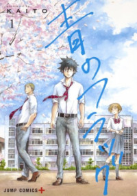Ao No Flag