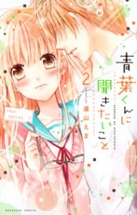 Aoba-kun Ni Kikitai Koto