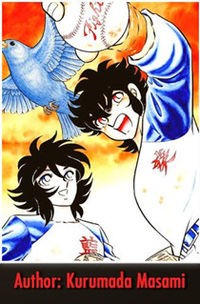 Aoi Tori No Shinwa
