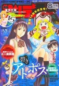Aoki Ao No Atopos