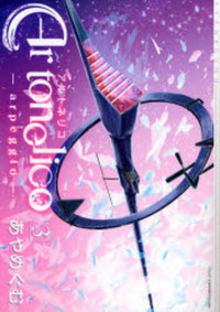 Ar Tonelico - Arpeggio