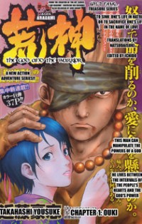 Aragami (kondou Takeshi)