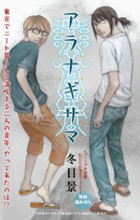 Aranagi-sama