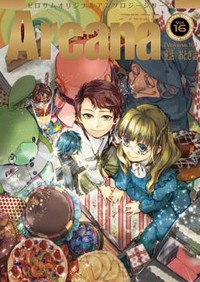 Arcana (anthology)