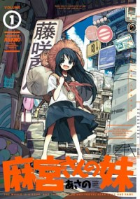 Asamiya-san No Imouto