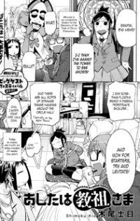 Ashita Wa Kyouso-sama