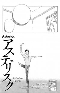 Asterisk (torino Shino) thumbnail