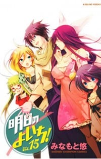 Asu No Yoichi!