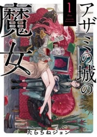 Azami no Shiro no Majo thumbnail