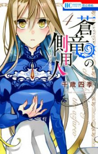 Azufareo No Sobayounin