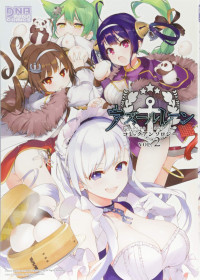 Azur Lane Comic Anthology