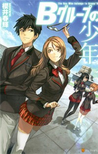 B Group No Shounen