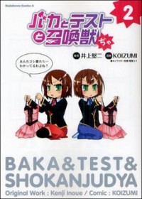Baka To Test To Shokanjuu Dya