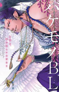Bakemono Bl