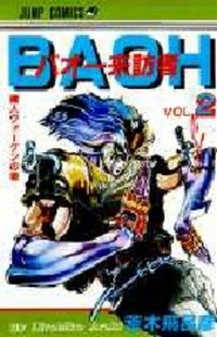 Baoh