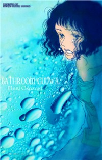 Bathroom Guuwa Story
