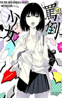 Batou Shoujo