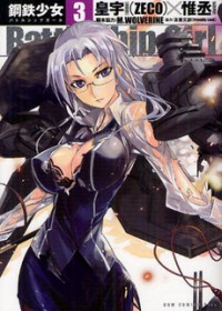 Battleship Girl