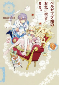 Beelzebub-jou No Oki Ni Mesu Mama.