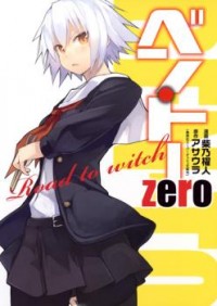Ben-to Zero: Road To Witch