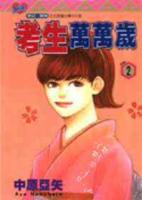 Benkyou Shinasai! (nakahara Aya)