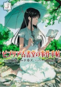 Biblia Koshodou No Jiken Techou
