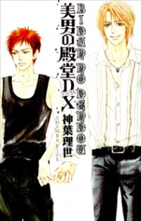 Binan No Dendou