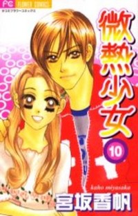 Binetsu Shoujo