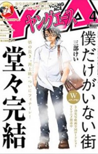 Boku Dake Ga Inai Machi Gaiden