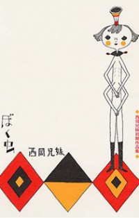 Boku Mushi