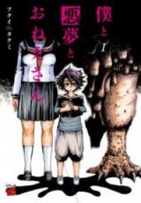 Boku to Akumu to Onee-san