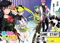 Boku To Kanojo No Game Sensou